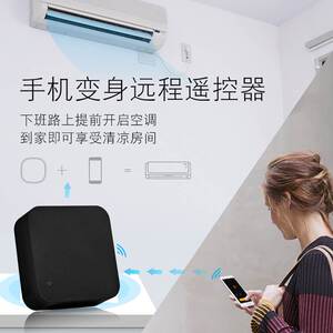涂鸦智能万能摇控器天猫精灵小度小爱语音手机远程控制空调电视