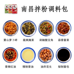 江西特产南昌拌粉酱料米粉调料包方便萝卜干腌菜65g*6袋