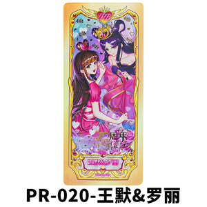 叶罗丽稀有十周年pr卡sp卡灵冰公主米莉水王子罗丽王默齐娜单卖