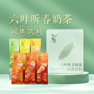 东方甄选六叶听春/茉莉奶绿奶茶固体饮料奶香浓郁 25g*12包/盒