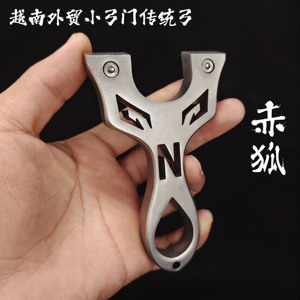 越南弹弓赤狐外贸小弓门速射弹扁皮筋高精度直板快压精准专业弹弓