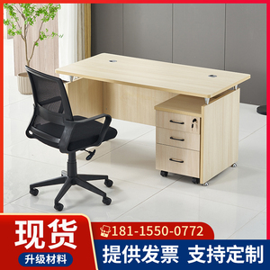 办公桌现代简约单人老板桌1.2米1.4米学校办公室职员电脑桌椅组合
