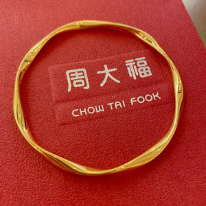 足金手镯周大福999