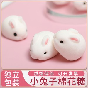 3D网红小白兔可爱造型儿童兔子棉花糖烘焙装饰哄娃软糖独立包装