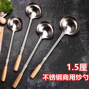 不锈钢家用炒勺 商用厨房厨具大锅勺厨师炒勺木柄钢柄勺6两-12两