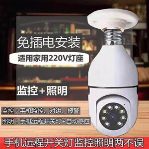 灯座监控摄像头
