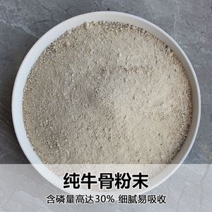 【精制骨粉】精制骨粉品牌,价格 - 阿里巴巴