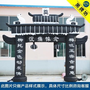 欧洲e进口代充气拱门金狮子风机充气立柱白鹤灵堂祭奠门庭白事充