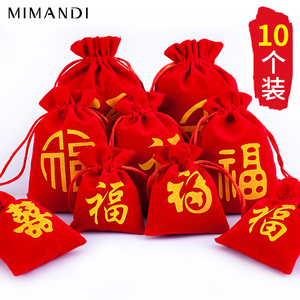红包袋抽绳古风红色福字绒布袋福袋中式喜袋装糖果的袋子婚庆用品