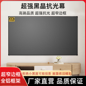 寸菱栅中长焦窄边黑钛晶家用激光幕黑栅壁挂防光幕落地支架灰晶幕包邮