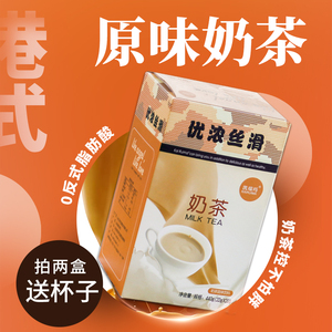 凯瑞玛奶茶冲饮袋装小包装阿萨姆奶茶粉奶茶店专用港式奶茶速溶