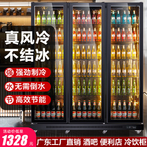 多米啤酒柜饮料冷藏展示柜酒水便利店冰柜商用冷饮柜酒吧超市冰箱