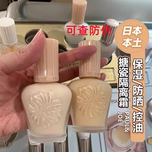 日本paul&joe搪瓷隔离高效保湿打底调色妆前乳PJ遮瑕隔离霜30ml