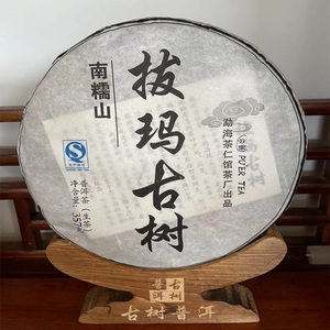 2018年 南糯山 拔玛古树 普洱生茶 357克