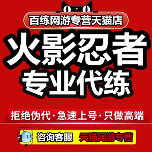 火影忍者手游等级