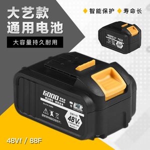 大艺款电池48VF88V锂电池电动扳手电池大容量正品2106通用充电器