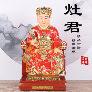 灶王爷年画灶神