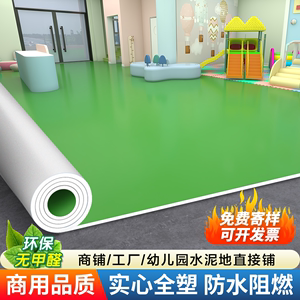 绿色pvc塑胶地板革水泥地直接铺幼儿园工厂车间专用防滑耐磨地垫