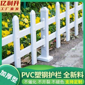 PVC草坪花园围栏栅栏花坛幼儿园绿化护栏庭院市政园林隔离栏户外