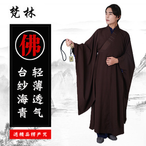 梵林僧服海青居士服台纱不透明多丽丝男女款海清四季僧衣长袍