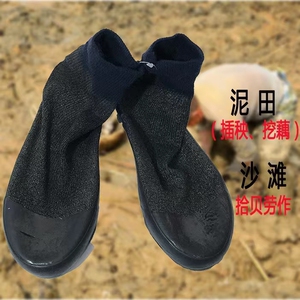 橡胶插秧鞋