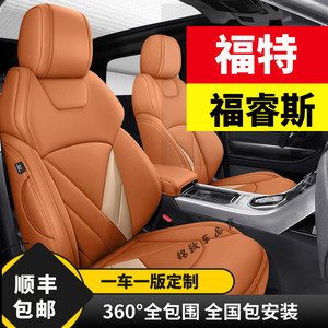 福特福睿斯1.5自动舒适型2017款四季通用汽车座垫座套全包皮坐垫