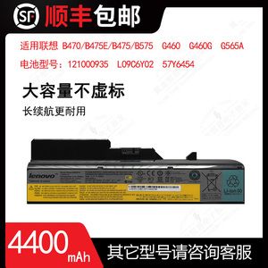57Y6454 B450/7A/E原装联想笔记本电池IdeaPad B575 V360A/G/L