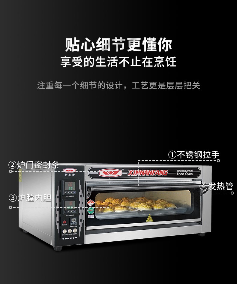 新南方烤箱商用大容量单层两盘电烘炉面包披萨炉20ciy