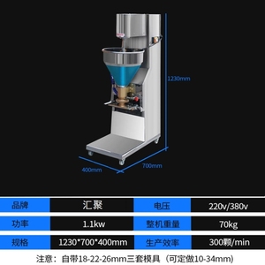 丸子成型机肉丸打浆机不锈钢商用鱼丸机肉泥牛肉丸家用制作肉丸机