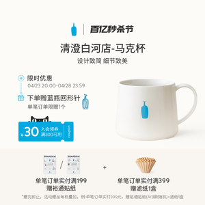 BlueBottle蓝瓶咖啡 清澄白河店 杯子陶瓷马克杯家用男女咖啡水杯