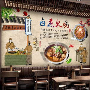 中式老北京卤煮火烧背景墙纸北京美食牛肉面餐饮餐馆小吃壁纸壁画