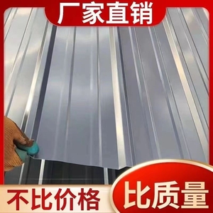 灰色彩钢瓦铁皮板彩钢板墙板房屋顶铁皮瓦片瓦楞板900型镀锌隔墙