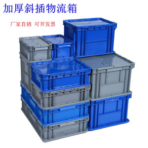 塑料周转箱斜插式物流箱灰色翻盖运输箱汽配机械工具盒收纳整理箱