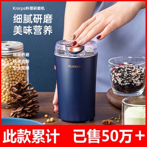 knirps磨粉机多功能打粉干磨粉家用全自动五谷杂粮研磨器宝辅食机