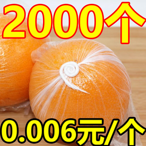 柑橘保鲜袋膜一次性桔子脐橙芦柑百香果专用塑料透明薄水果包装袋