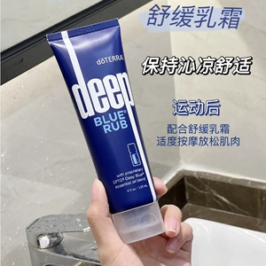 美国doterra精油多特瑞正品多特瑞舒缓膏 多特瑞舒缓乳霜120g