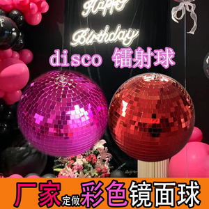 迪斯科球灯彩色镜面反光反射球拍照道具舞台玻璃球玫红色disco球