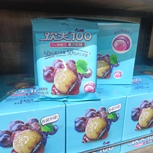 欢夫100果汁软糖70克10包荔枝紫葡萄白桃三种口味50%果汁含量夹心
