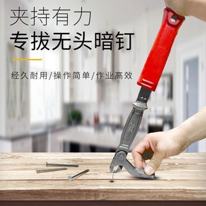 起钉器木工雅川崎拔钉子神器钳木工起钉器木板拆钉子拔钉器取铁钉