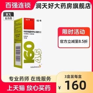 5ug*60吸*1支/盒阿斯利康布地奈德雾化吸入剂哮喘药非喷雾剂旗舰店