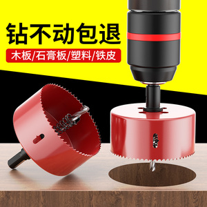 木工开孔器钻头打孔扩孔沉孔神器手电转钻木板金属专用工具大全