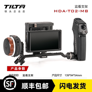 TILTA铁头DJI RS2大疆如影S车拍系统监视器手机监看支架远程控制