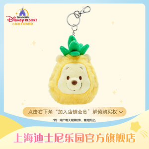 上海迪士尼菠萝小熊 维尼毛绒玩具钥匙圈挂件礼物乐园旗舰店