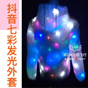 LED发光衣服男女电音乐节DJ歌手蹦迪外套RAVE演出服装酒吧夜店EDM