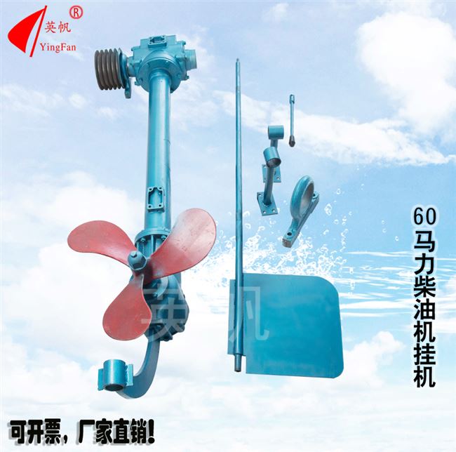 柴油机用柴油机浆船机挂挂机机机推进器机浆挂挂桨挂船尾船外机浆