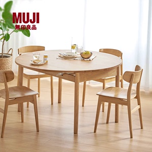 无印良品 MUJI 实木可伸缩折叠圆餐桌/OA 白橡木风格 家用 饭桌