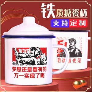 为人民服务杯子大号小号带盖老式搪瓷杯复古怀旧经典茶杯创意水杯