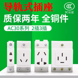 AC30模数化导轨式配电箱模块多功能五孔16A 25三相五线插座插头