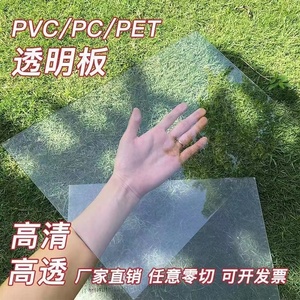 透明塑料板PVC硬片pet卷材相框膜彩色PVC片材PC耐力板加工定制