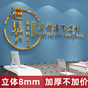 美容院店吧台背景墙纸